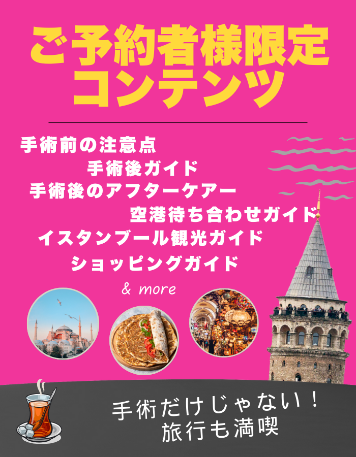 患者専用コンテンツ