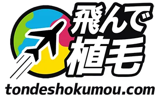 飛んでトルコ植毛ロゴ